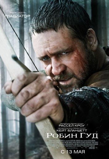 Фильм Робин Гуд 2010 года смотреть онлайн с Кевином Дюраном и Кейт Бланшетт